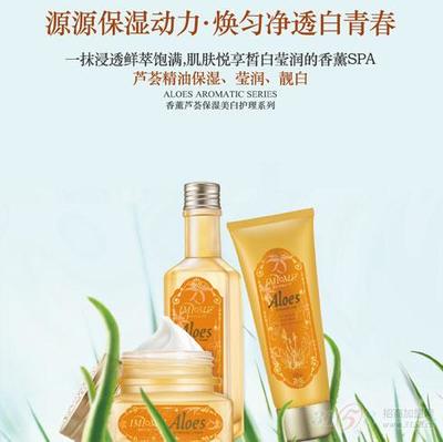 芦荟保湿美白护理_美舍雅阁香熏用品(北京)_产品展示-3158企业招商